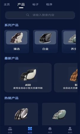 精灵用工官方正版图1