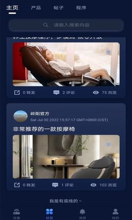 精灵用工官方正版图2