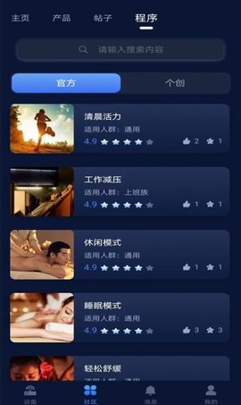 精灵用工官方正版图3