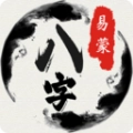 易蒙八字正版