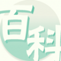 掌中百科最新版