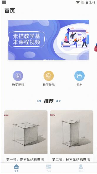 金笔艺汇免费版图2