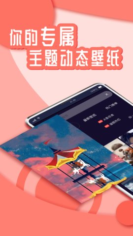 花漾壁纸官方正版图3