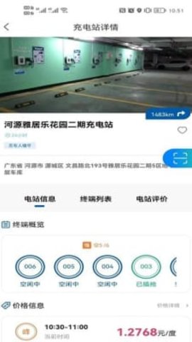 橙邻居手机版图2