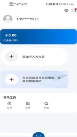 橙邻居手机版图3