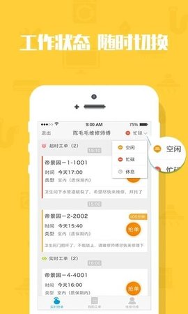 米到家官方最新版图1