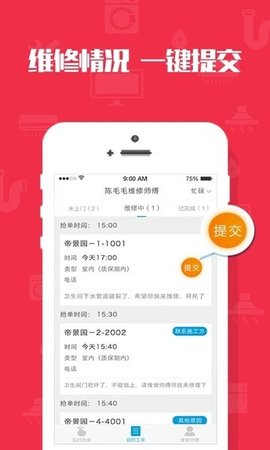 米到家官方最新版图2