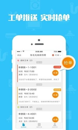 米到家官方最新版图3