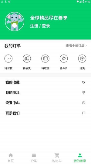 善享无广告版图1
