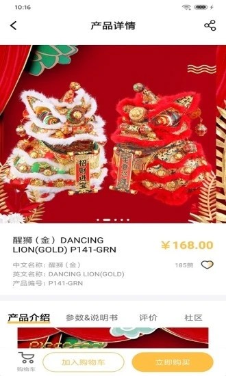 拼酷之家安卓版图1