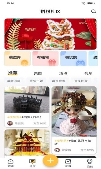 拼酷之家安卓版图2