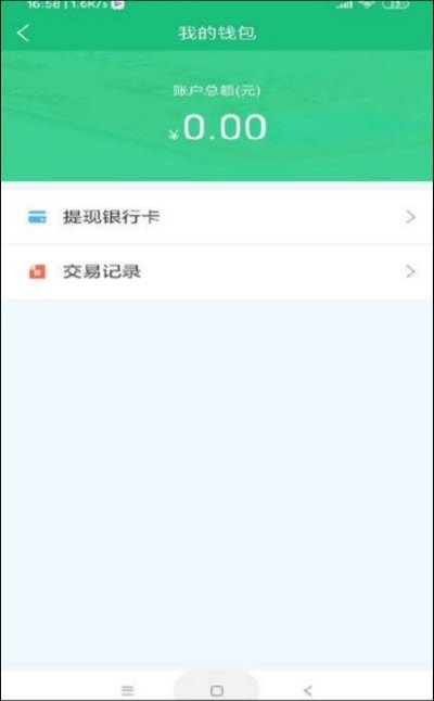 惠捷速运安卓直装版图1