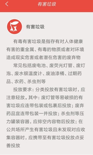 大师教垃圾分类官方最新版图3