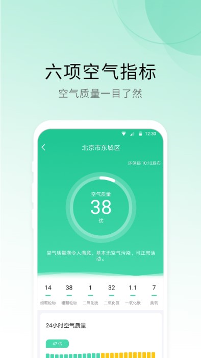 365冷暖天气官方最新版图1