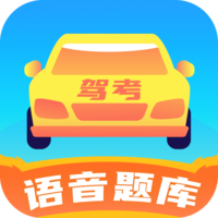 米度驾照考试最新版