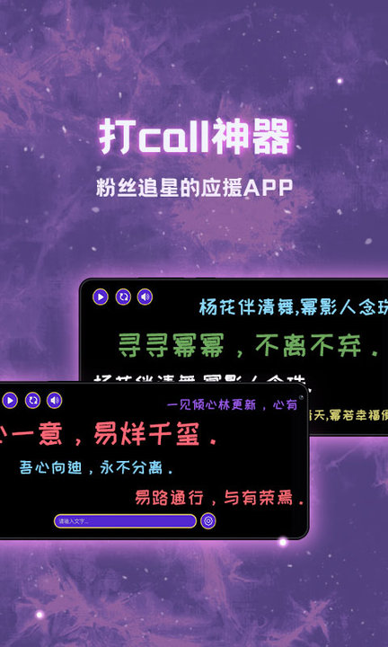 滚动led显示屏安卓免费版图2
