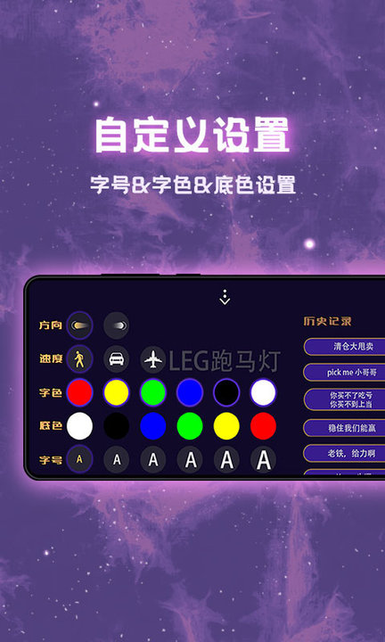 滚动led显示屏安卓免费版图3