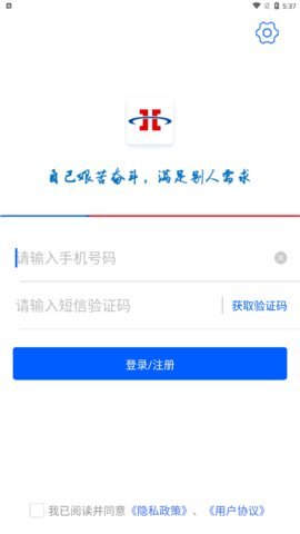 心连心物流官方版图2