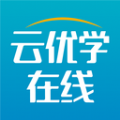 云优学官方最新版