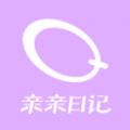 亲亲日记免费版