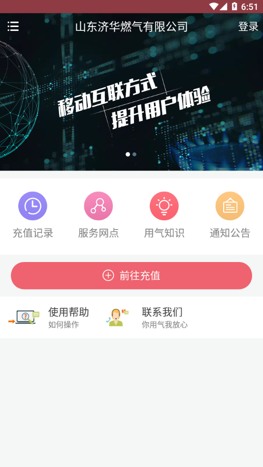 蓝牙充值易无广告版图1