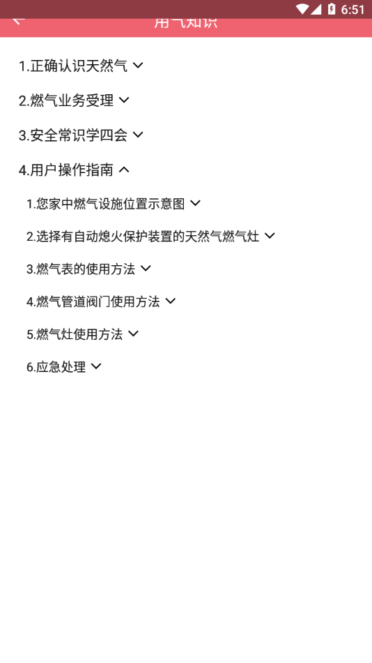 蓝牙充值易无广告版图2