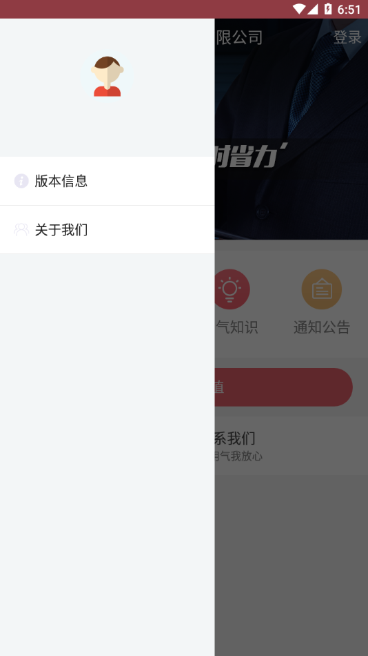 蓝牙充值易无广告版图3