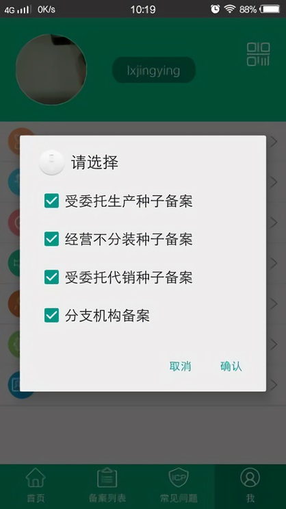 备案官方正版图1