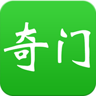 大师奇门通用版