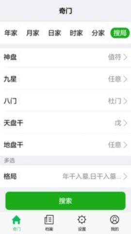 大师奇门通用版图1