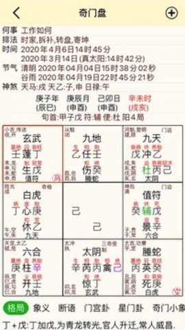 大师奇门通用版图2