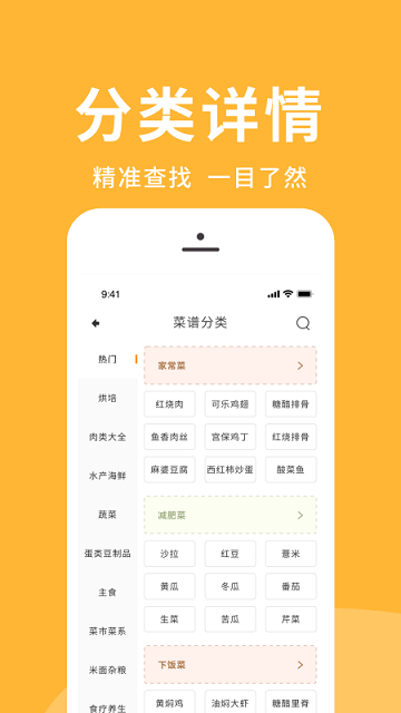 幸福路上的火锅免费版图1