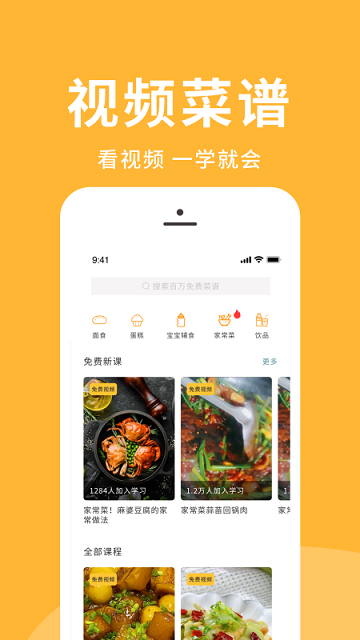 幸福路上的火锅免费版图2