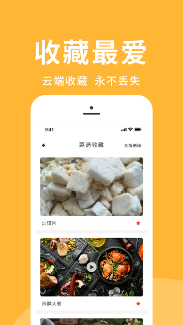幸福路上的火锅免费版图3
