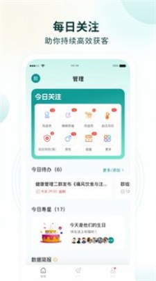 行动营养师手机最新版图1