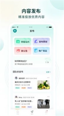 行动营养师手机最新版图2