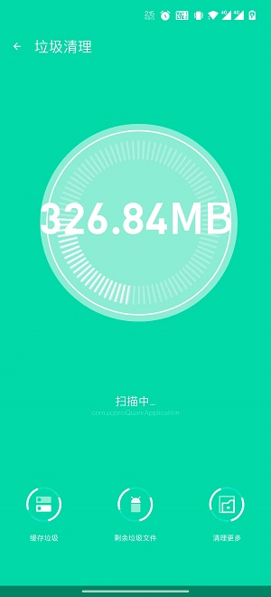 极享清理最新免费版图2