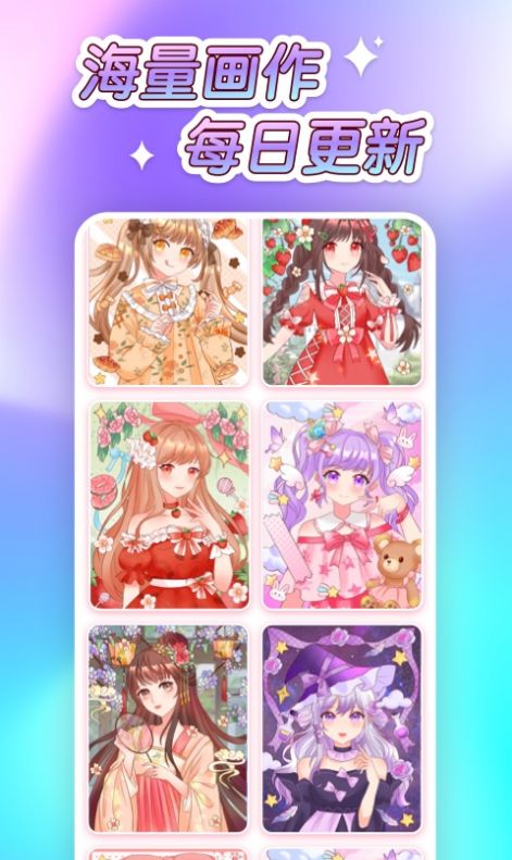 涂色快乐小画家手机版图2