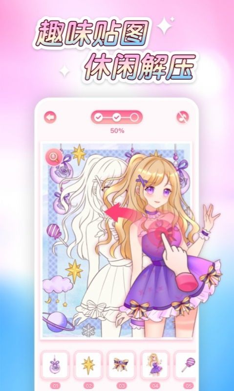 涂色快乐小画家手机版图3