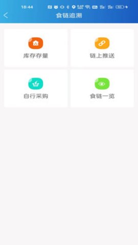 山餐安最新版图1