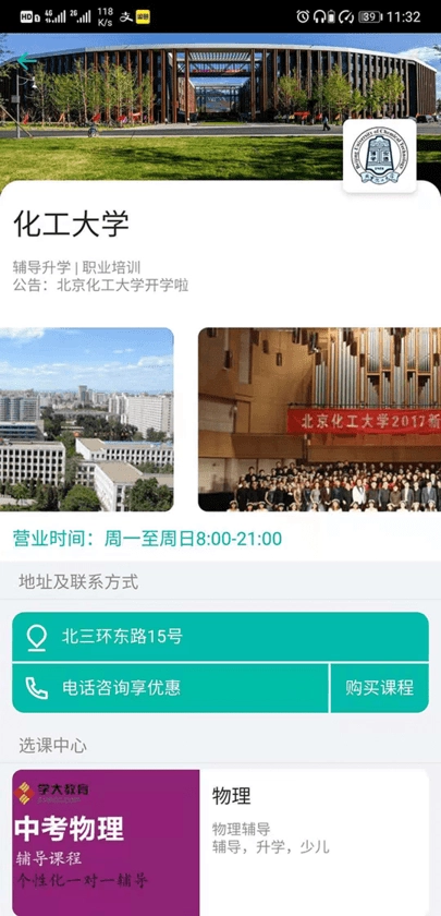 好帮手官方正版图3