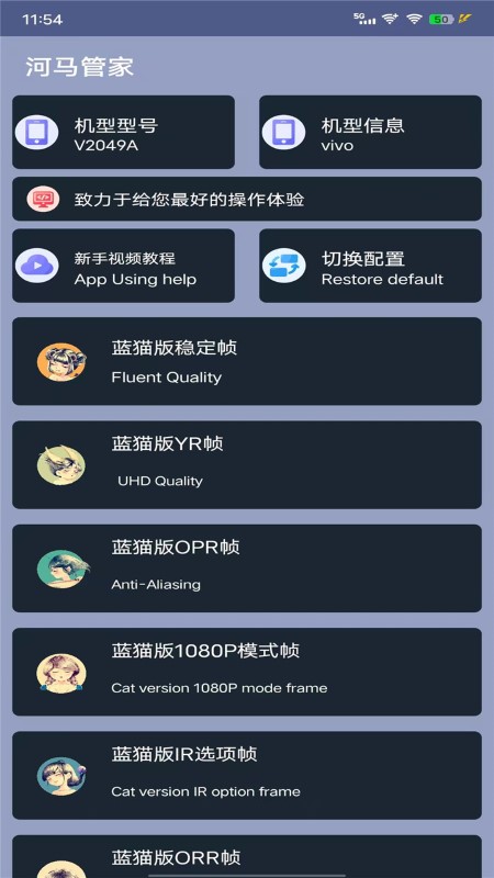 河马管家最新版图3