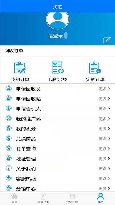 新蔚来回收直装版图2
