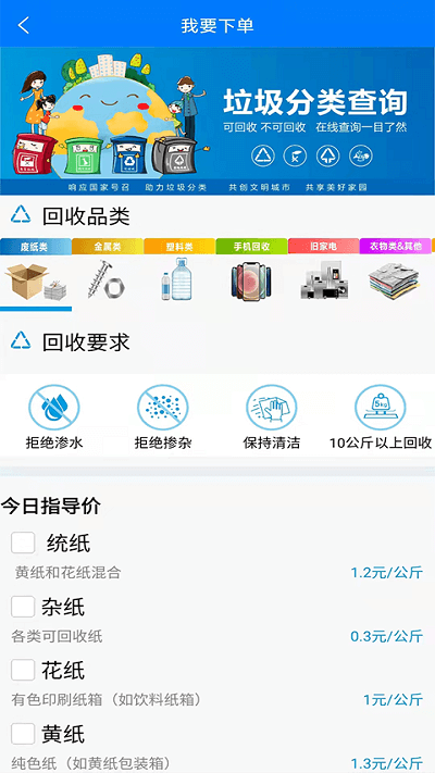 新蔚来回收直装版图3