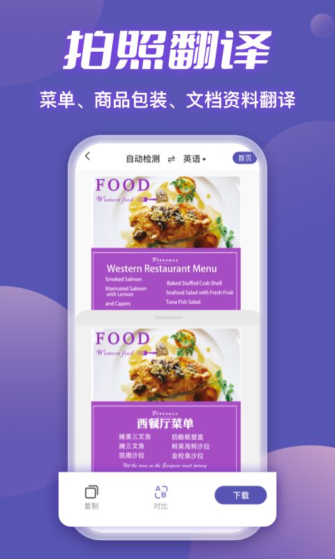 迅捷扫描王最新免费版图3