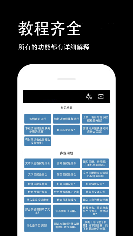 按键回放最新免费版图2