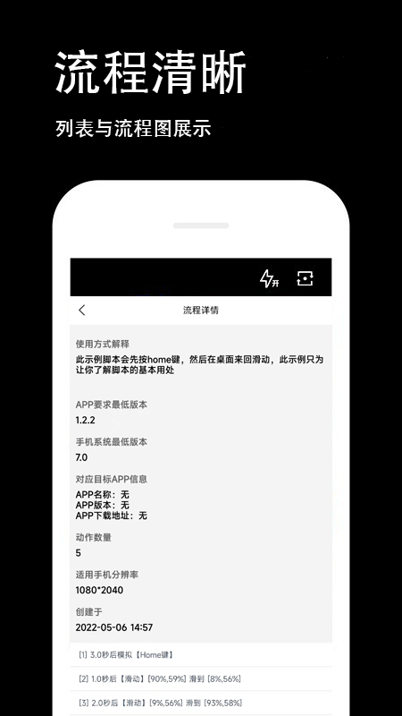 按键回放最新免费版图3
