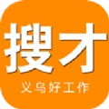搜才招聘最新版