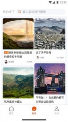 龙祥旅居安卓官方版图2
