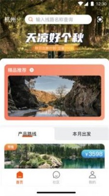 龙祥旅居安卓官方版图3